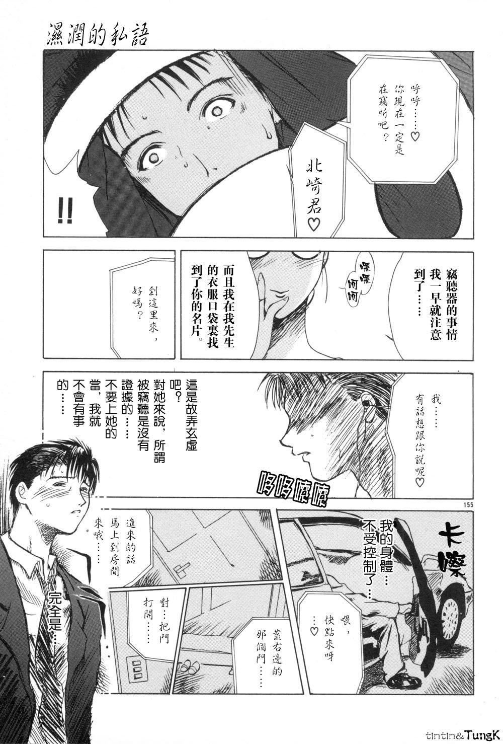 [みやびつづる]艶母[中国翻訳][みやびつづる]艶母[中国翻訳]