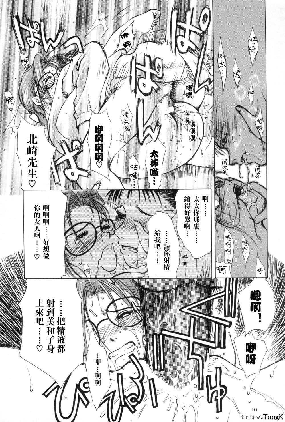 [みやびつづる]艶母[中国翻訳][みやびつづる]艶母[中国翻訳]