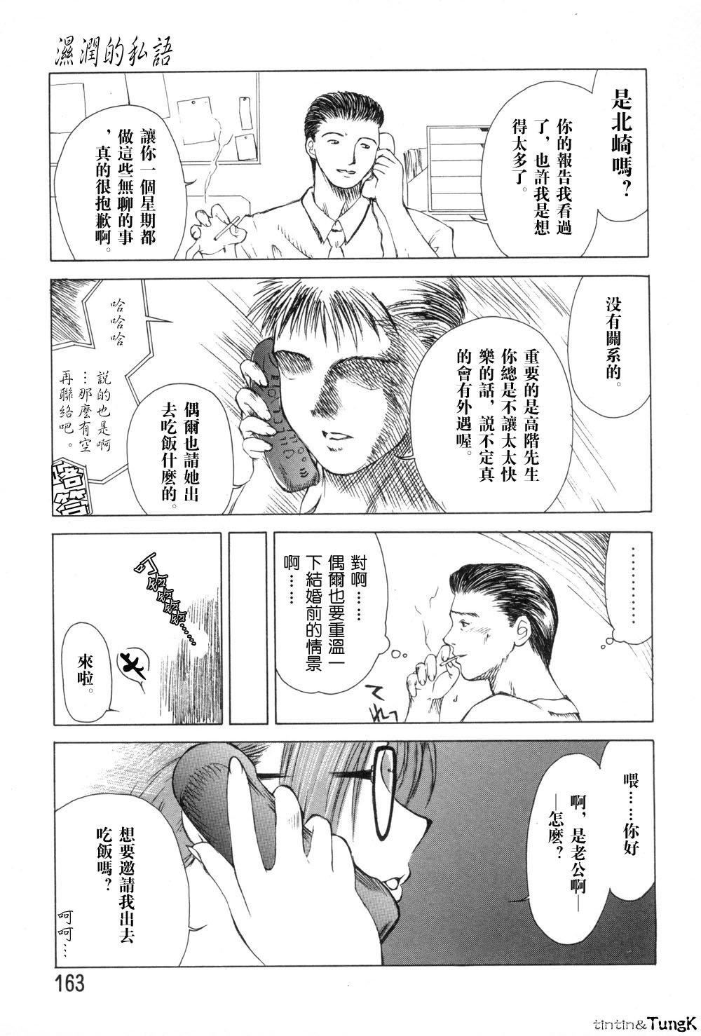 [みやびつづる]艶母[中国翻訳][みやびつづる]艶母[中国翻訳]