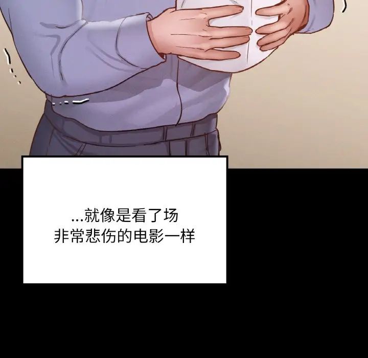 在学校达咩！第23话