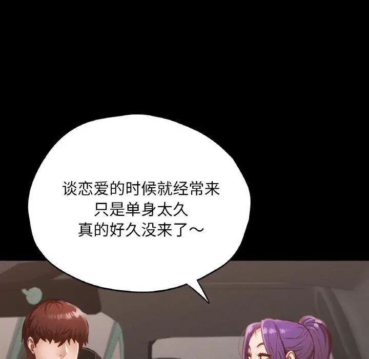 在学校达咩！第23话