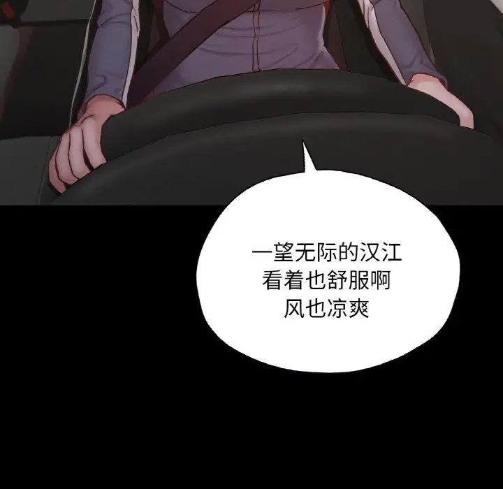 在学校达咩！第23话