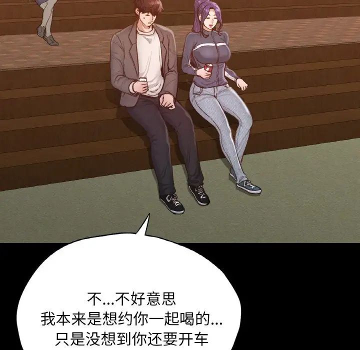 在学校达咩！第23话