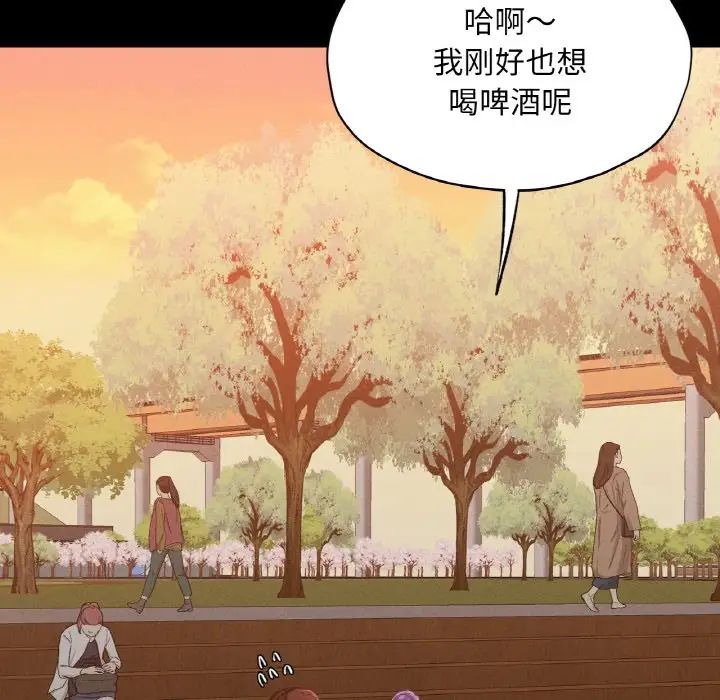 在学校达咩！第23话