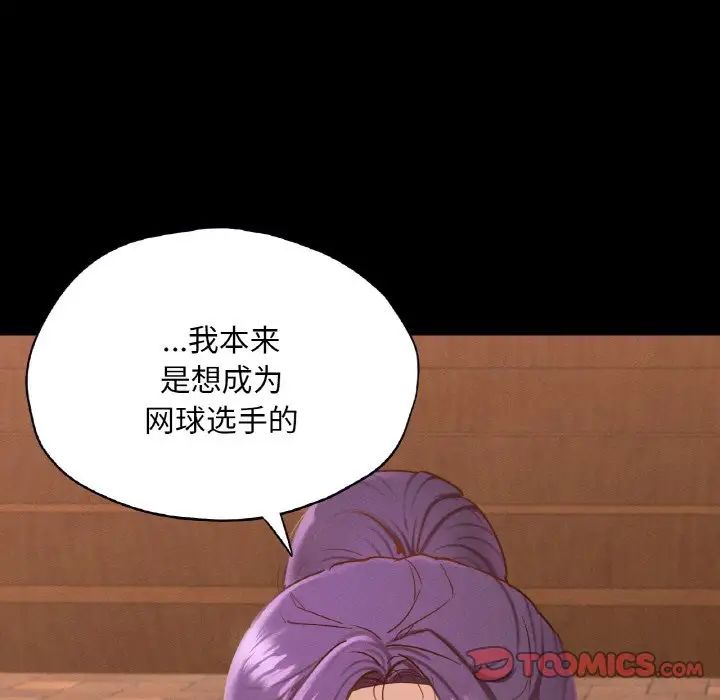 在学校达咩！第23话