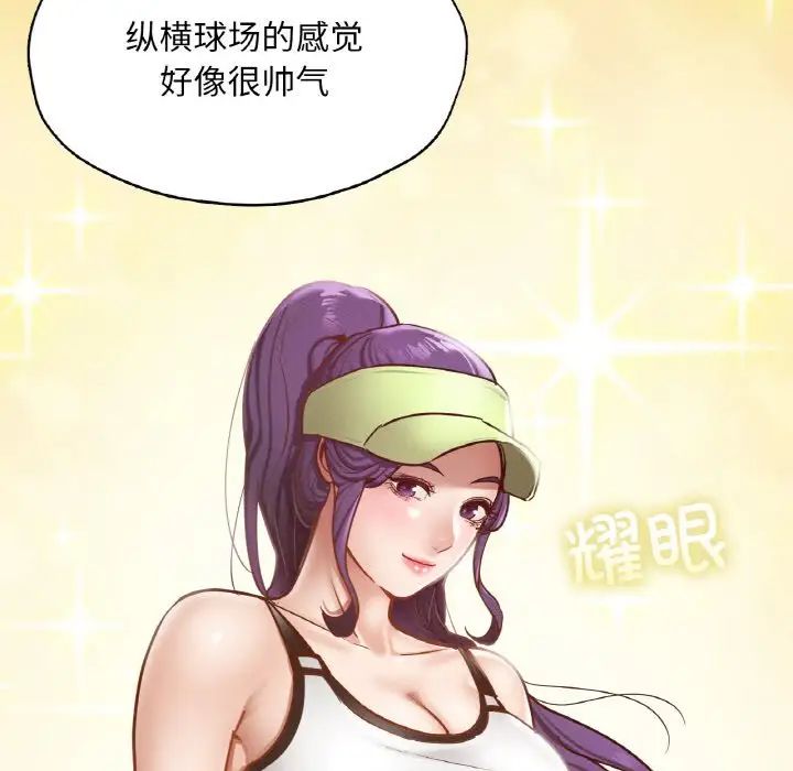 在学校达咩！第23话