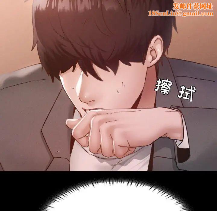 在学校达咩！第23话