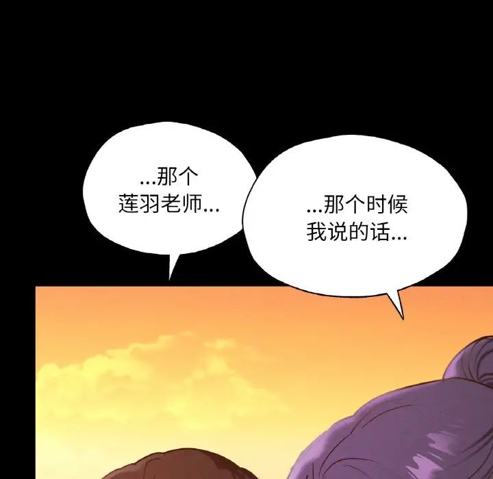 在学校达咩！第23话