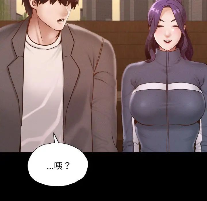 在学校达咩！第23话