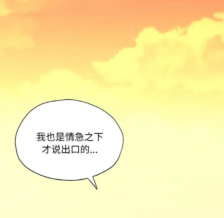 在学校达咩！第23话