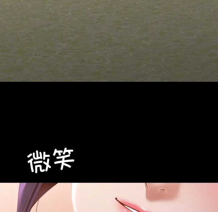 在学校达咩！第23话