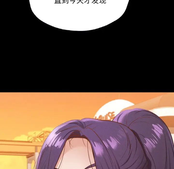 在学校达咩！第23话