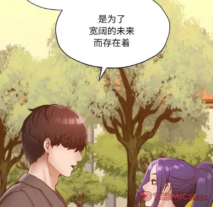 在学校达咩！第23话