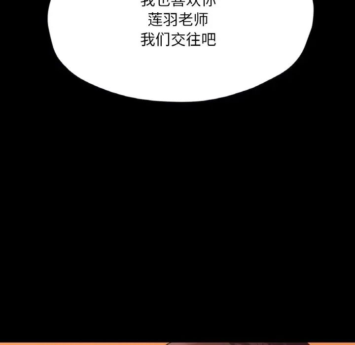 在学校达咩！第23话