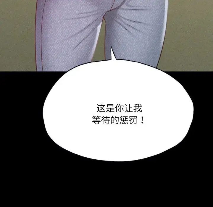 在学校达咩！第23话