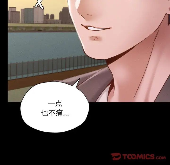 在学校达咩！第23话