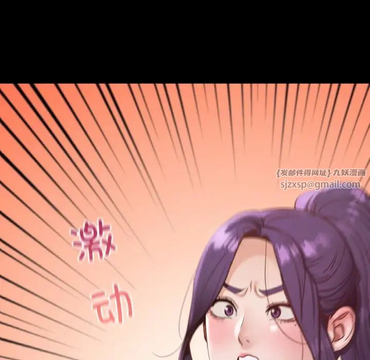 在学校达咩！第23话