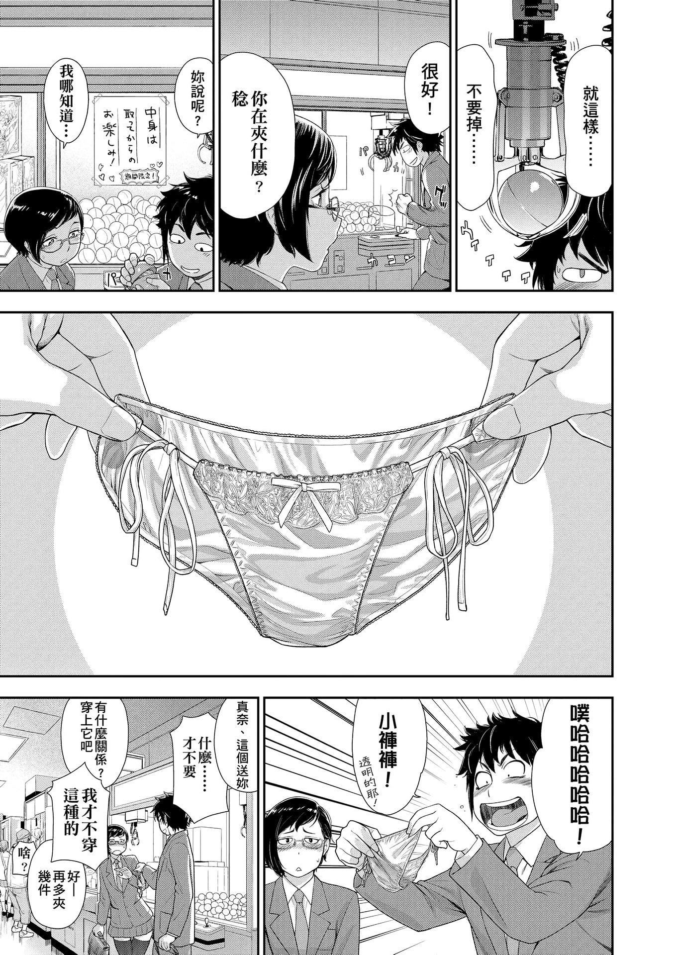 [大和川]ヴァニラエッセンス[无修正][大和川]ヴァニラエッセンス[无修正]