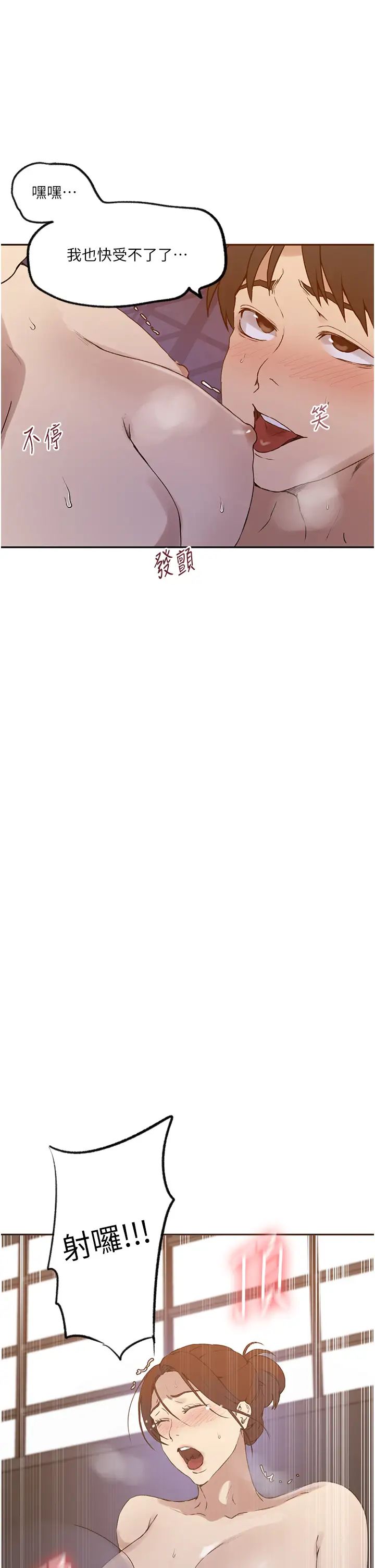 秘密教学第229话-你做什么我都支持