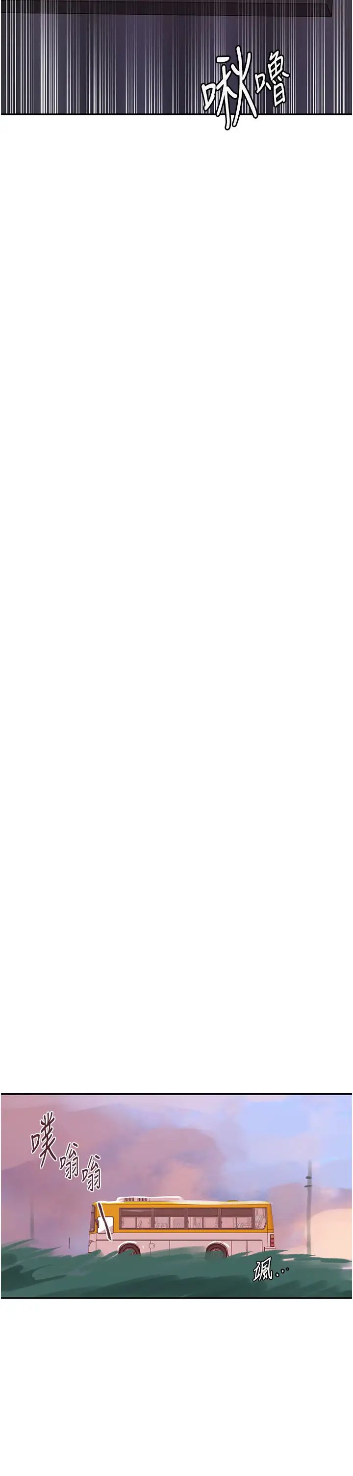 秘密教学第229话-你做什么我都支持