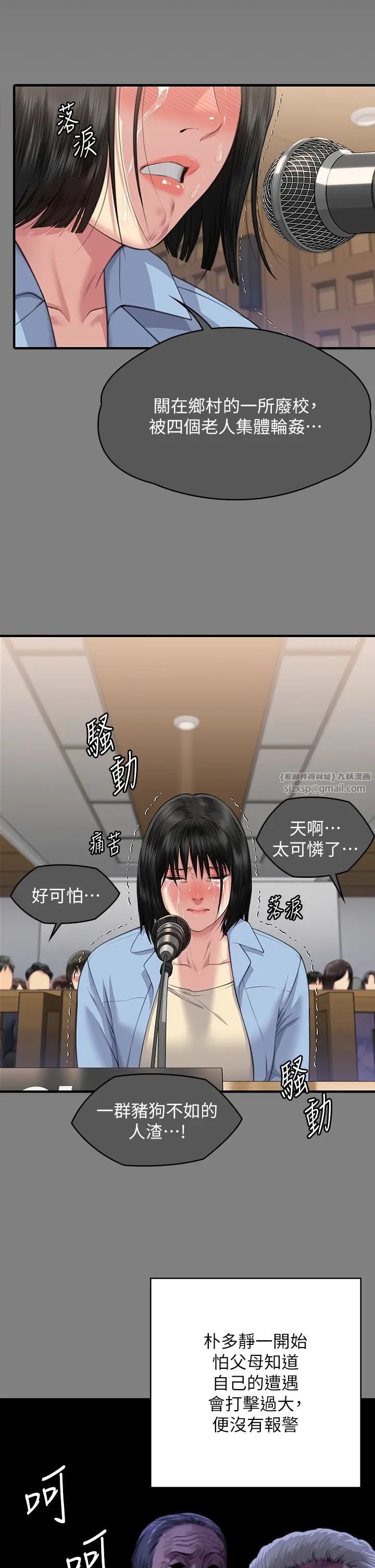 傀儡第331话-被全村男人搞大肚子