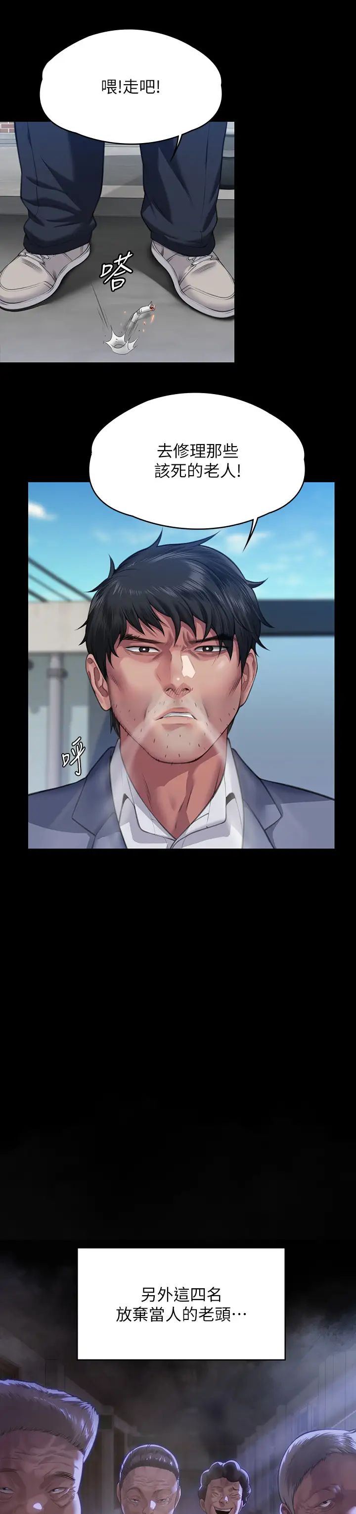 傀儡第331话-被全村男人搞大肚子