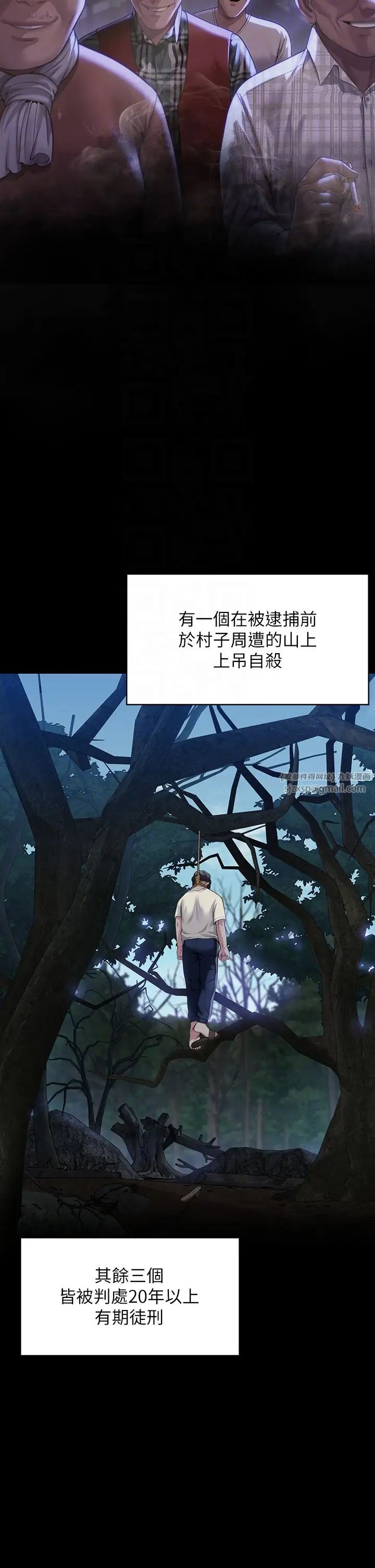 傀儡第331话-被全村男人搞大肚子