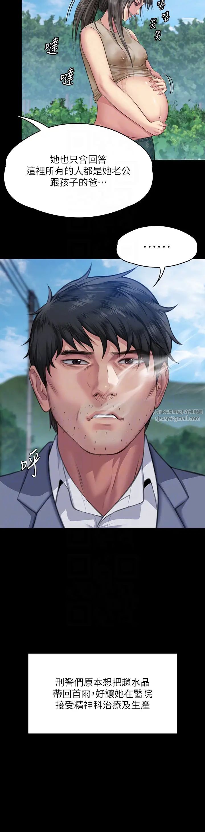 傀儡第331话-被全村男人搞大肚子