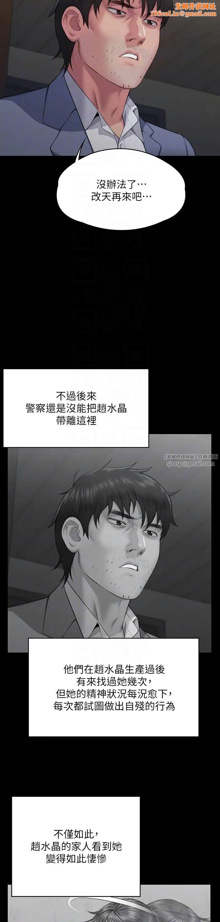 傀儡第331话-被全村男人搞大肚子