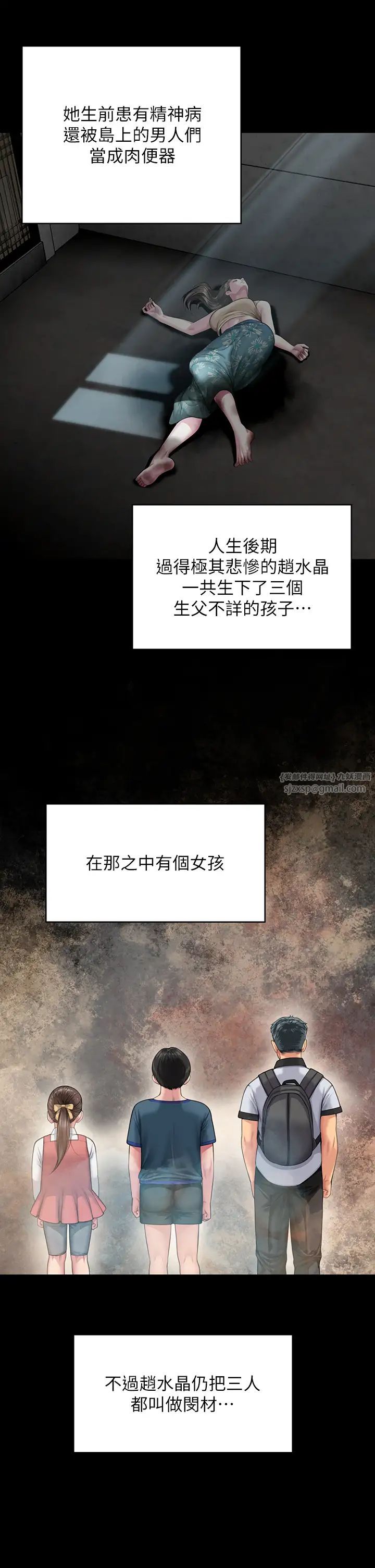 傀儡第331话-被全村男人搞大肚子