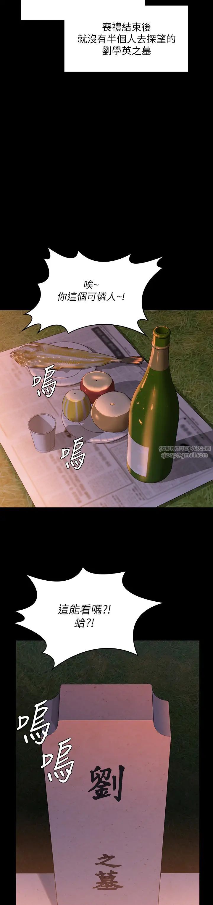 傀儡第331话-被全村男人搞大肚子