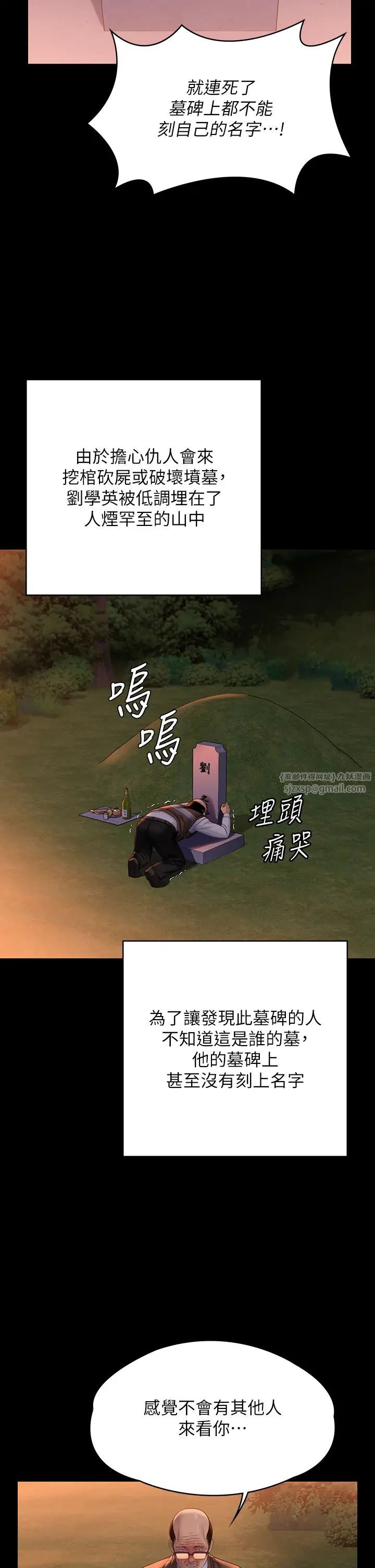 傀儡第331话-被全村男人搞大肚子