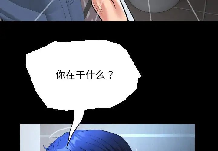 私密的牵绊第13话
