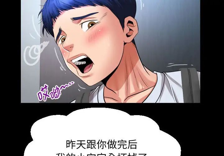 私密的牵绊第13话