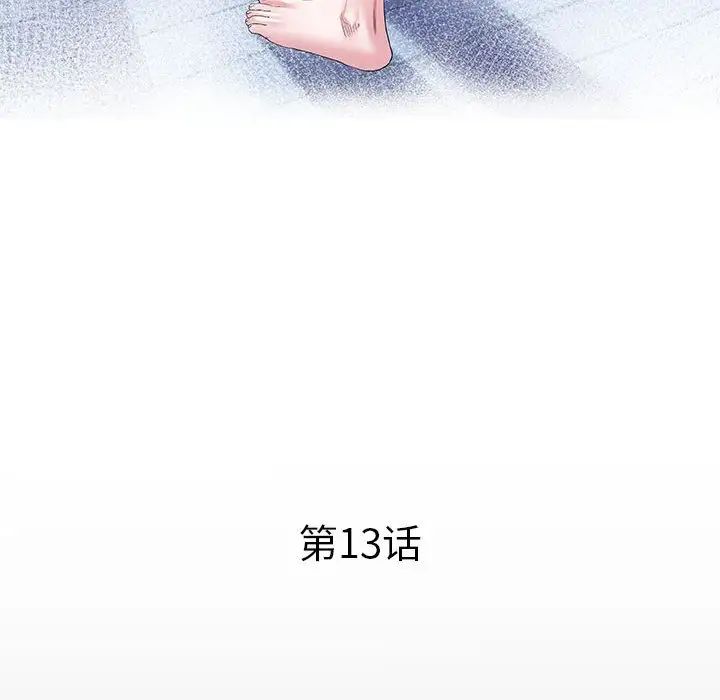 私密的牵绊第13话