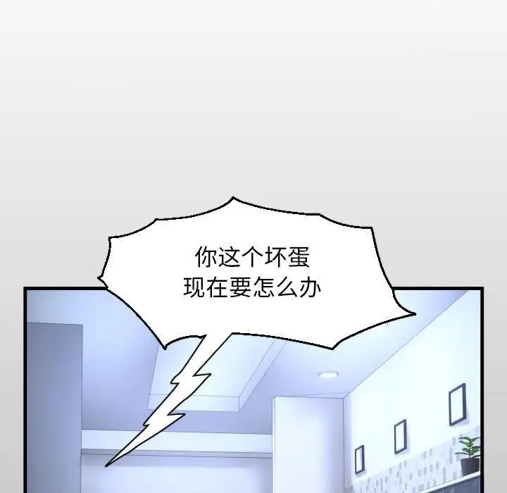 私密的牵绊第13话