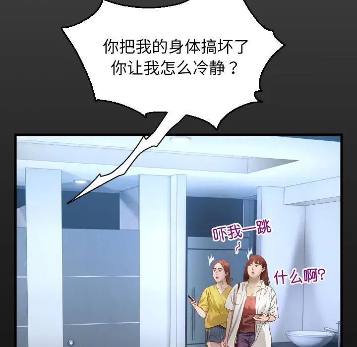 私密的牵绊第13话