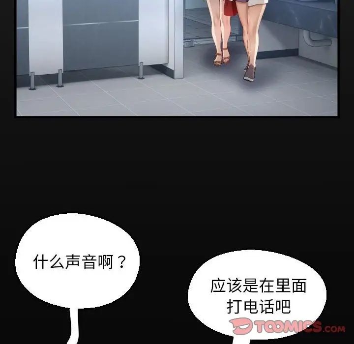 私密的牵绊第13话