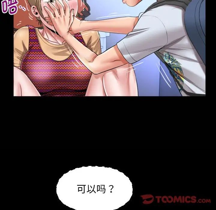 私密的牵绊第13话