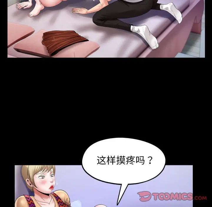 私密的牵绊第13话