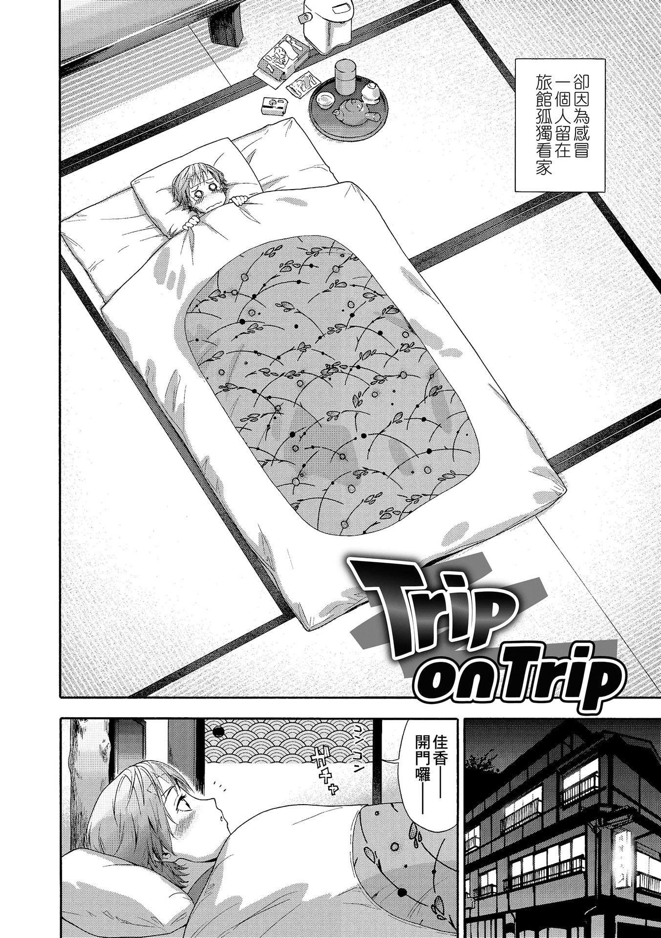 [大和川]ヴァニラエッセンス[无修正][大和川]ヴァニラエッセンス[无修正]