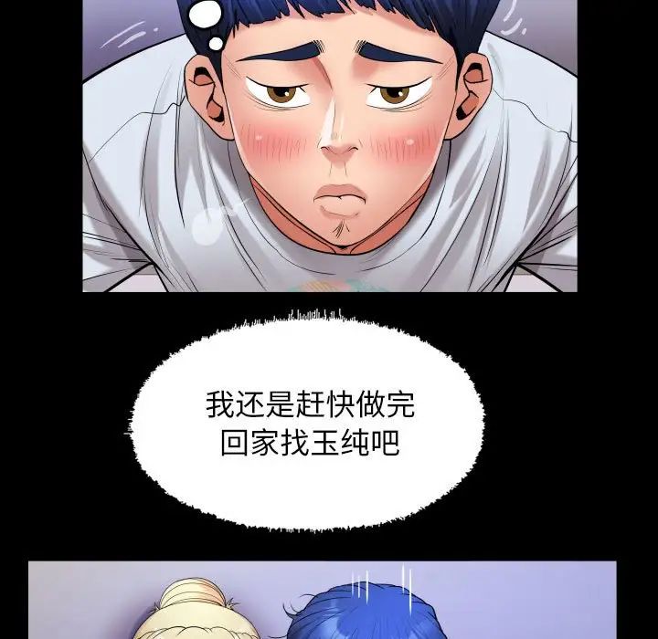 私密的牵绊第13话
