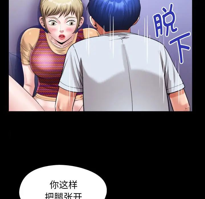 私密的牵绊第13话