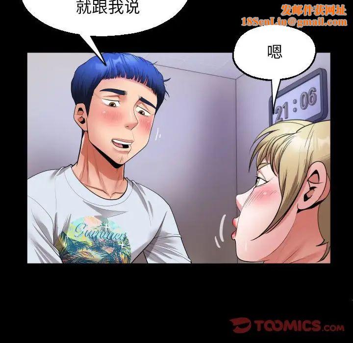 私密的牵绊第13话