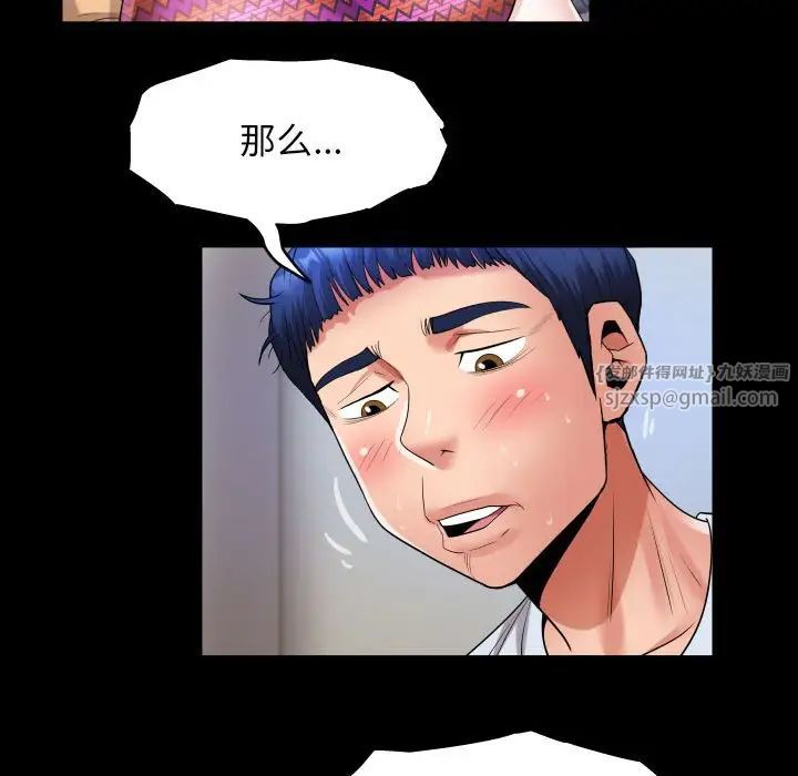 私密的牵绊第13话
