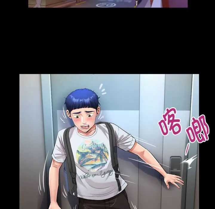 私密的牵绊第13话