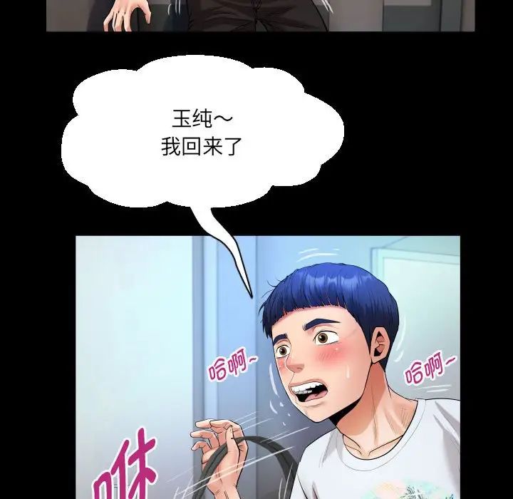 私密的牵绊第13话