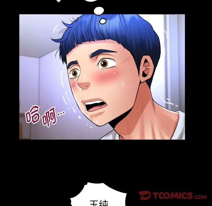 私密的牵绊第13话