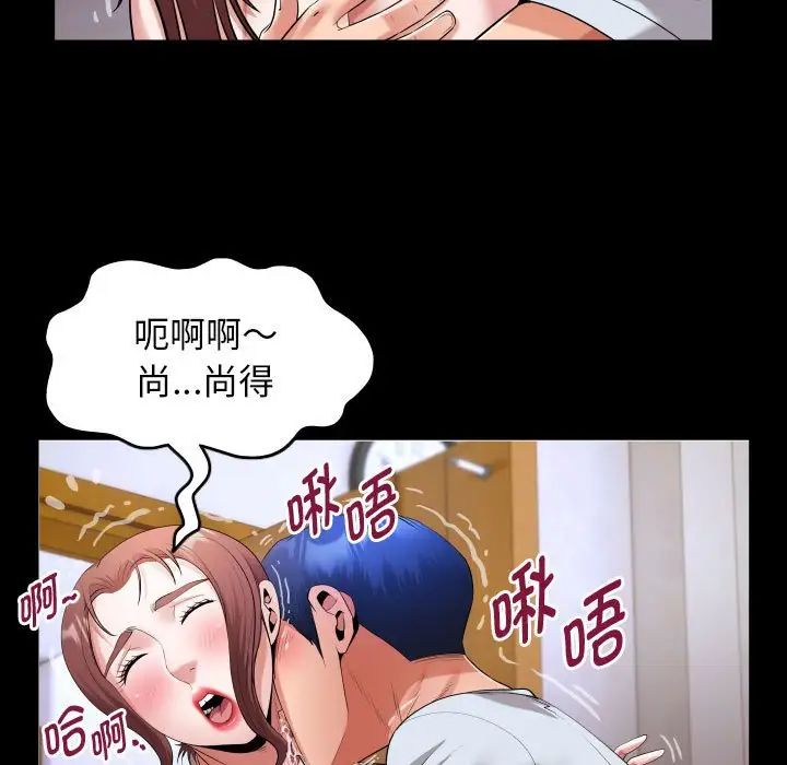 私密的牵绊第13话