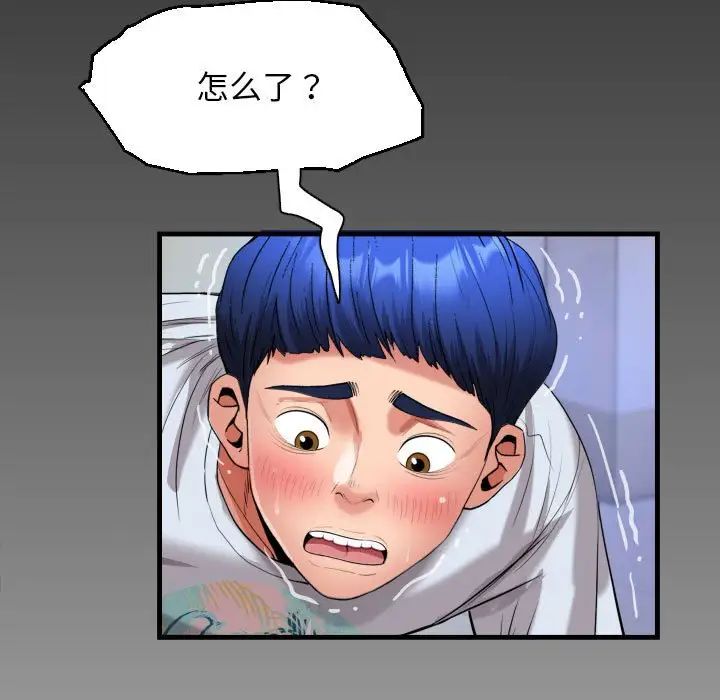 私密的牵绊第13话